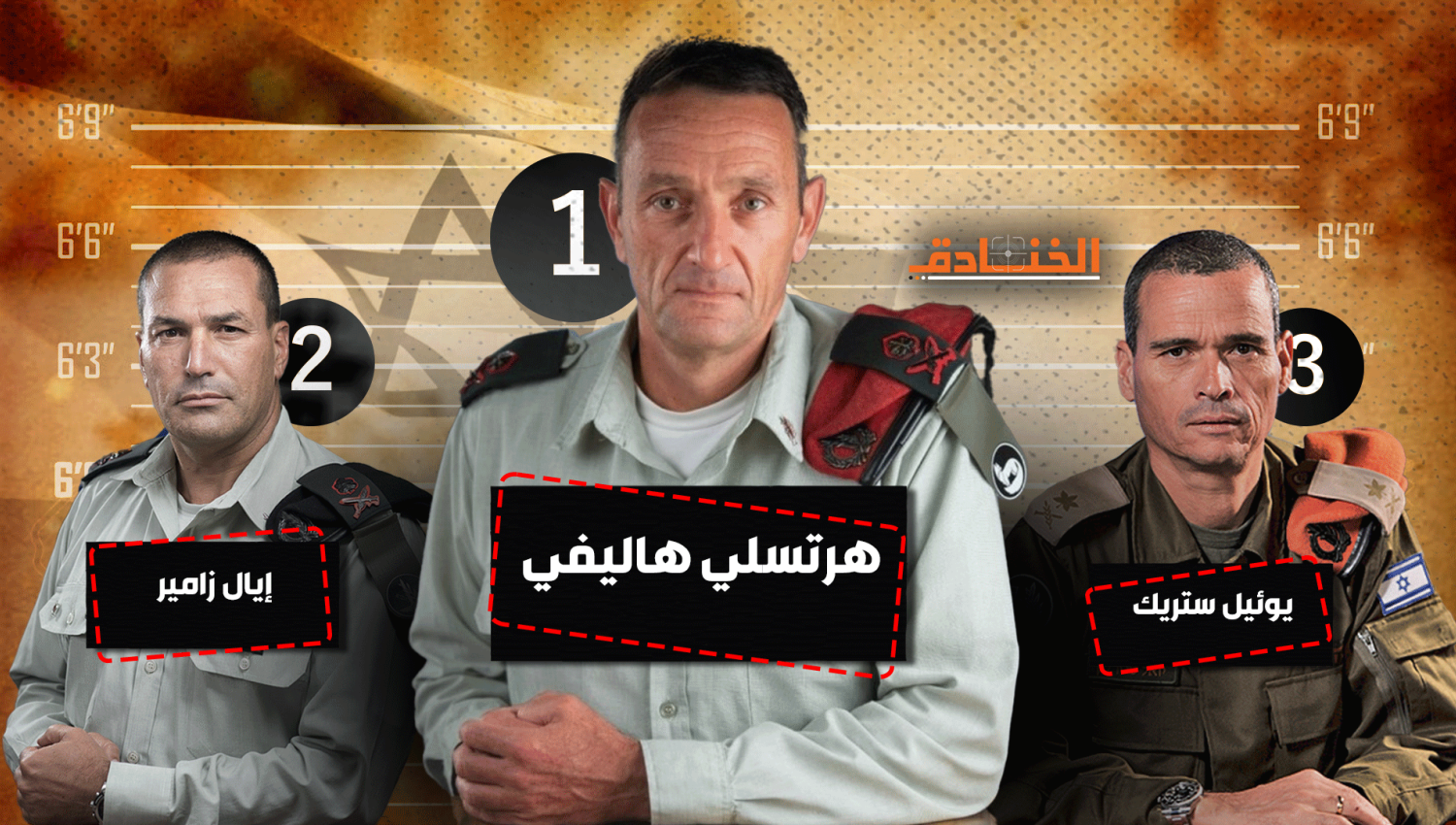 من سيكون رئيس أركان جيش الاحتلال الجديد؟