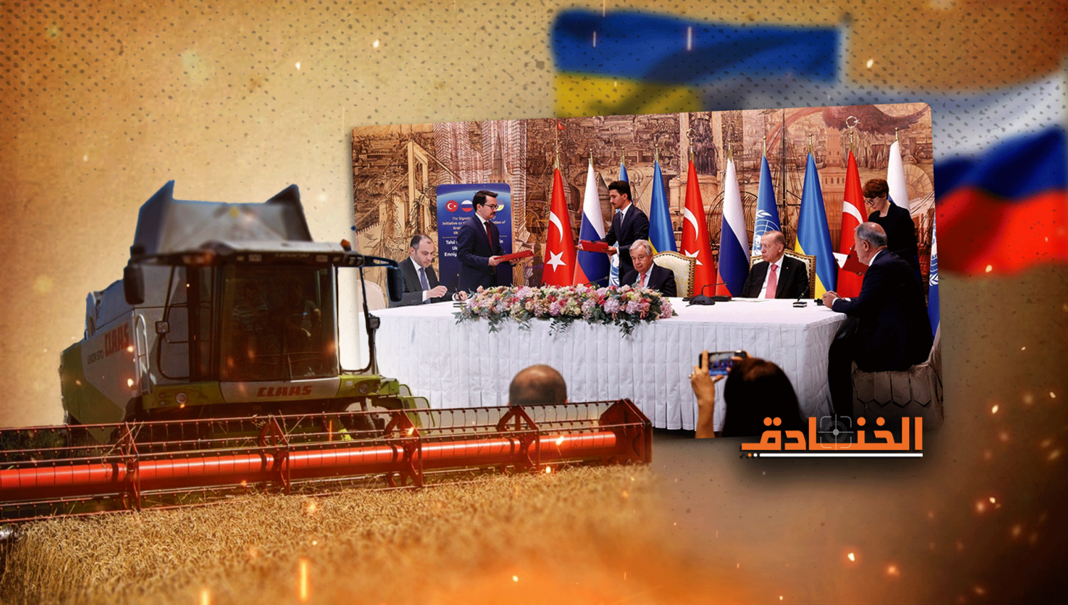 هل تدخل اتفاقية الحبوب الأوكرانية حيز التنفيذ الفعلي؟ 