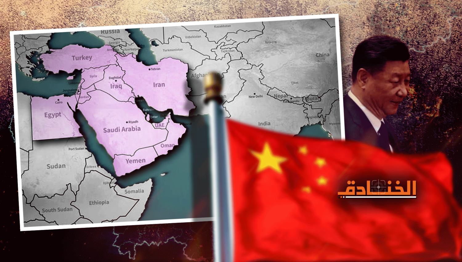 حركة الصين في الشرق الأوسط