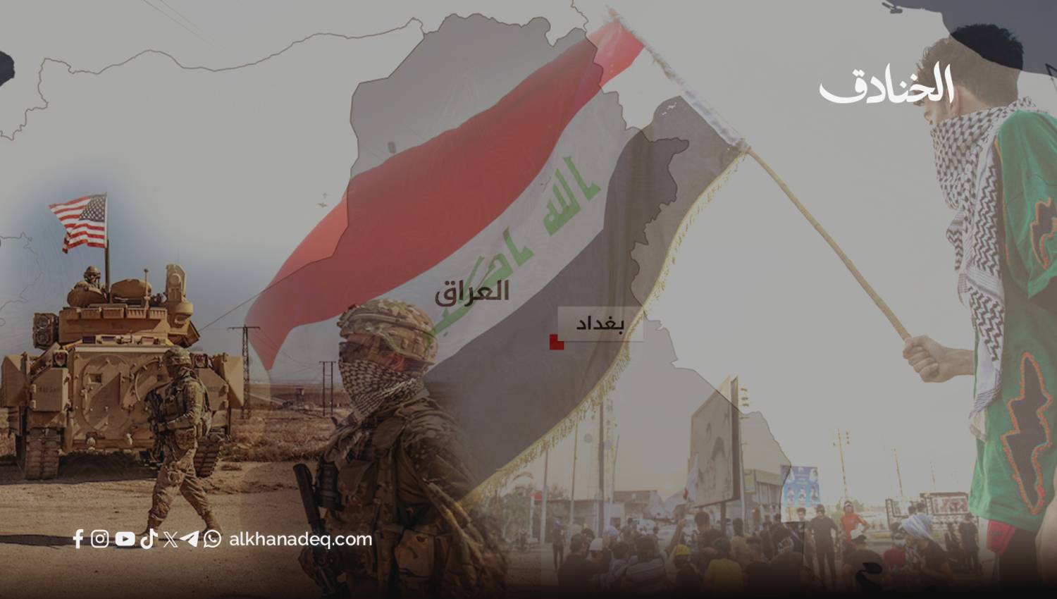 الهندسة الجيوسياسية للعراق في الاستراتيجية الأميركية &ndash; الإسرائيلية