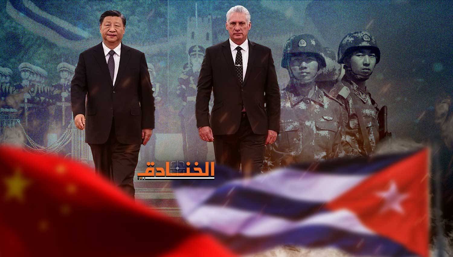 قوات صينية في كوبا: "أمريكا خبيرة في مطاردة الظلال"