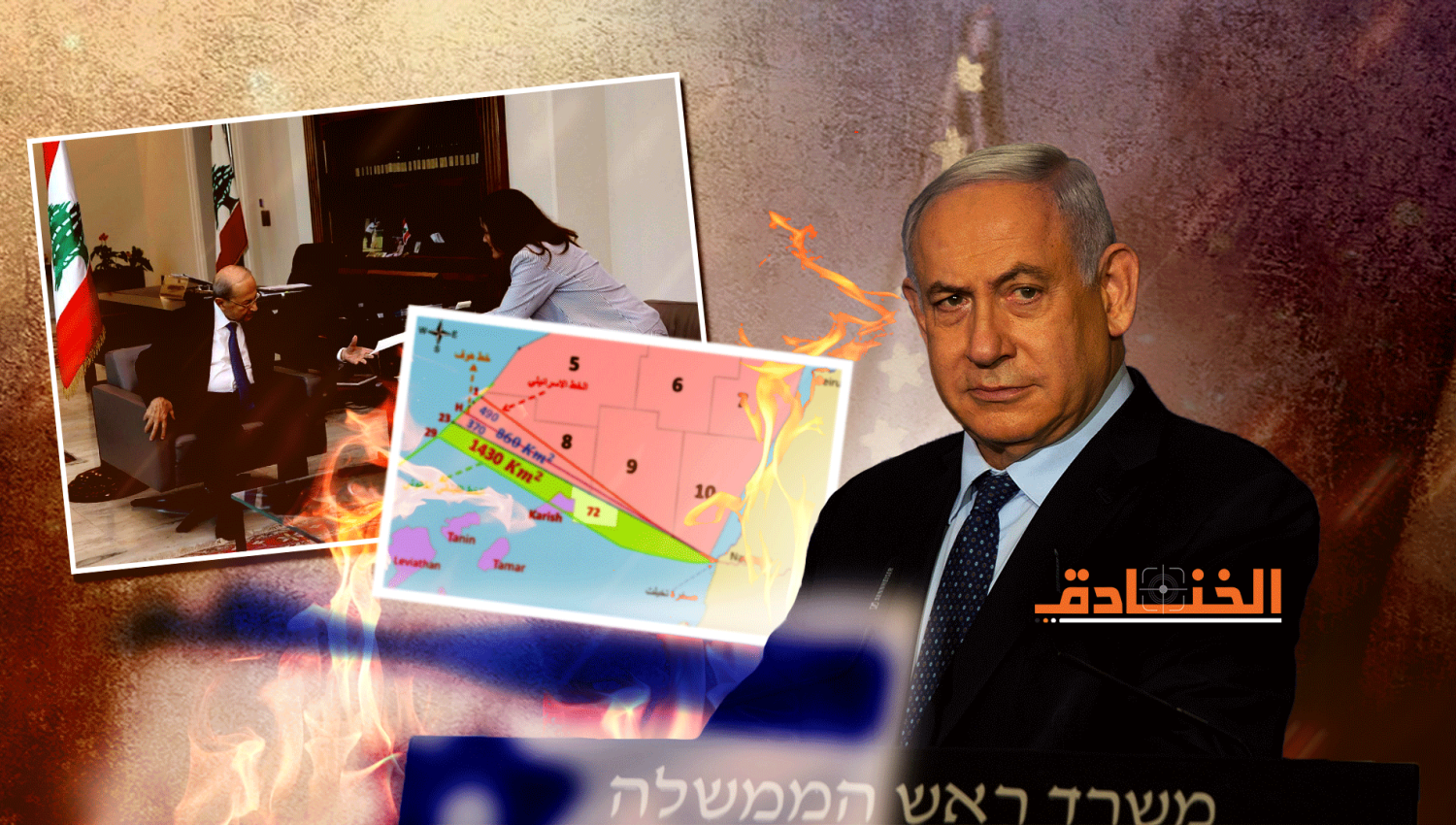 إسرائيل هيوم: الادعاء بأن المال سيضخ إلى حزب الله هراء