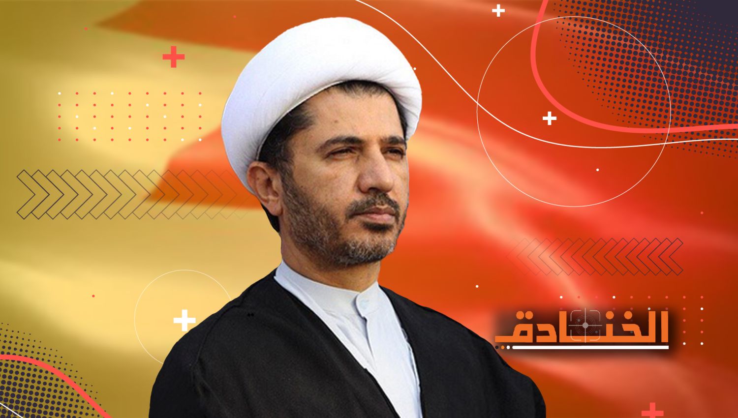 الشيخ علي سلمان: رائد الثورة السلمية لتحصيل الحقوق
