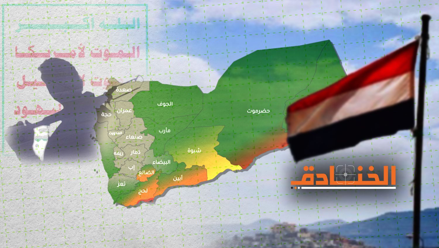 قوات صنعاء تتقدم نحو مأرب وتخبط سياسي داخل "الشرعية"