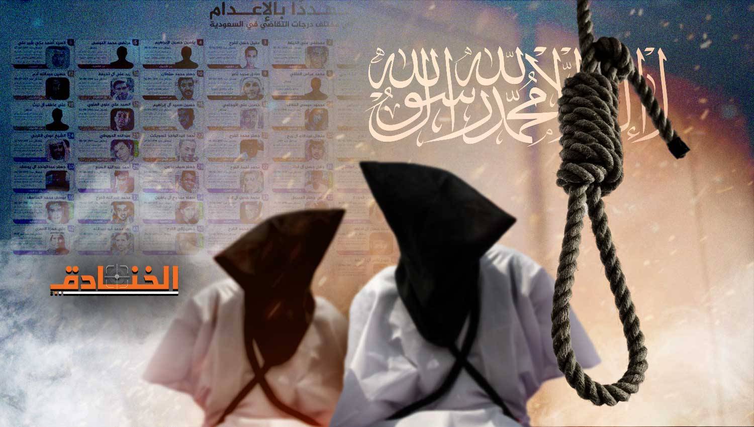 93 معتقلاً ينتظرون حكم الاعدام: المملكة تتقن فن الترهيب! 