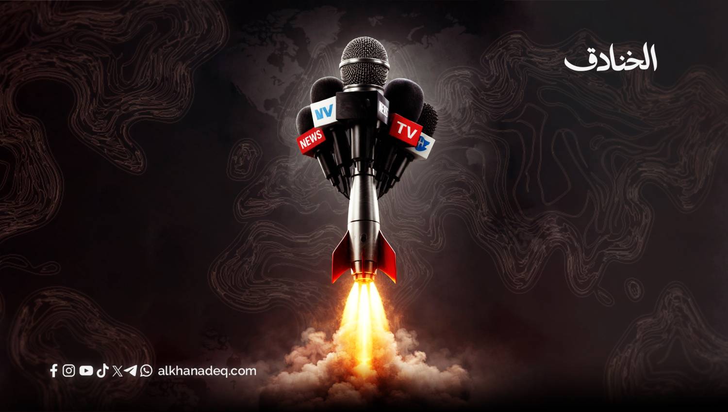 شيطنة الخصوم لبناء "شرعية" التدخل 