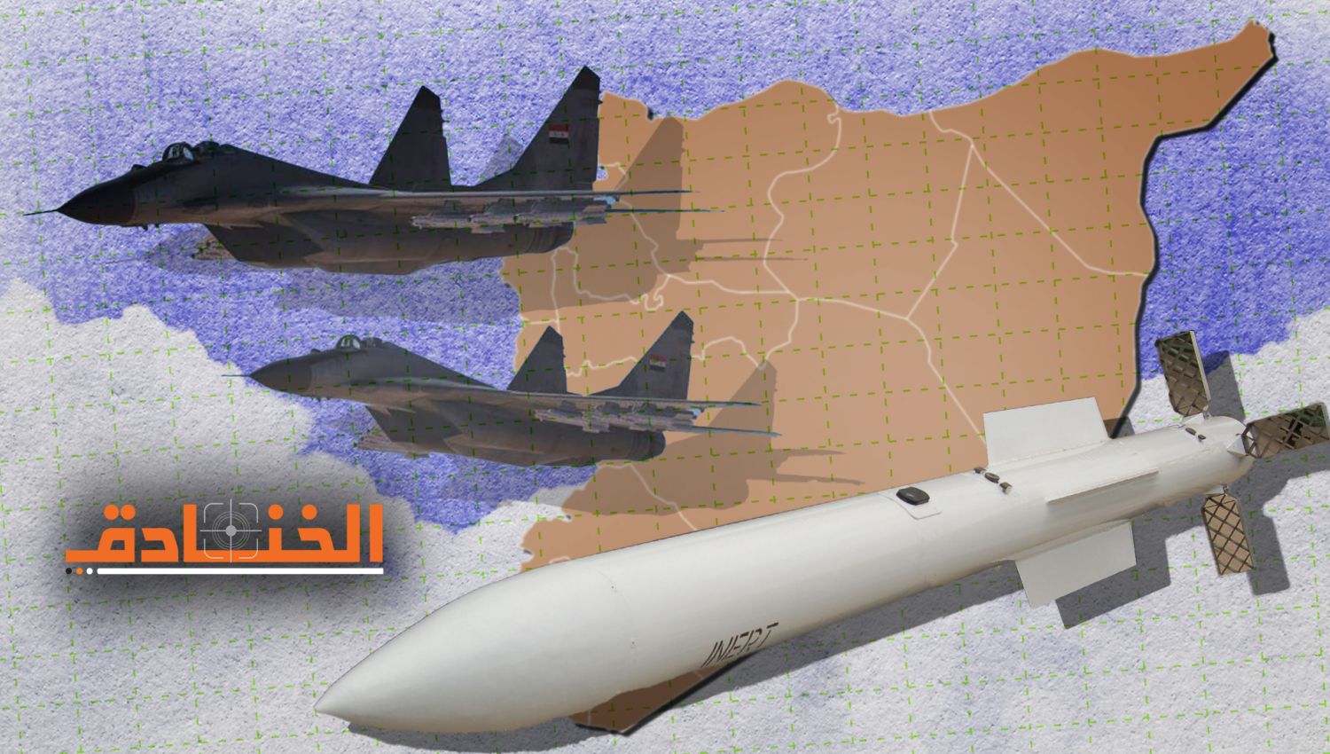 سلاح الجو السوري: نحو معادلة ردع جديدة