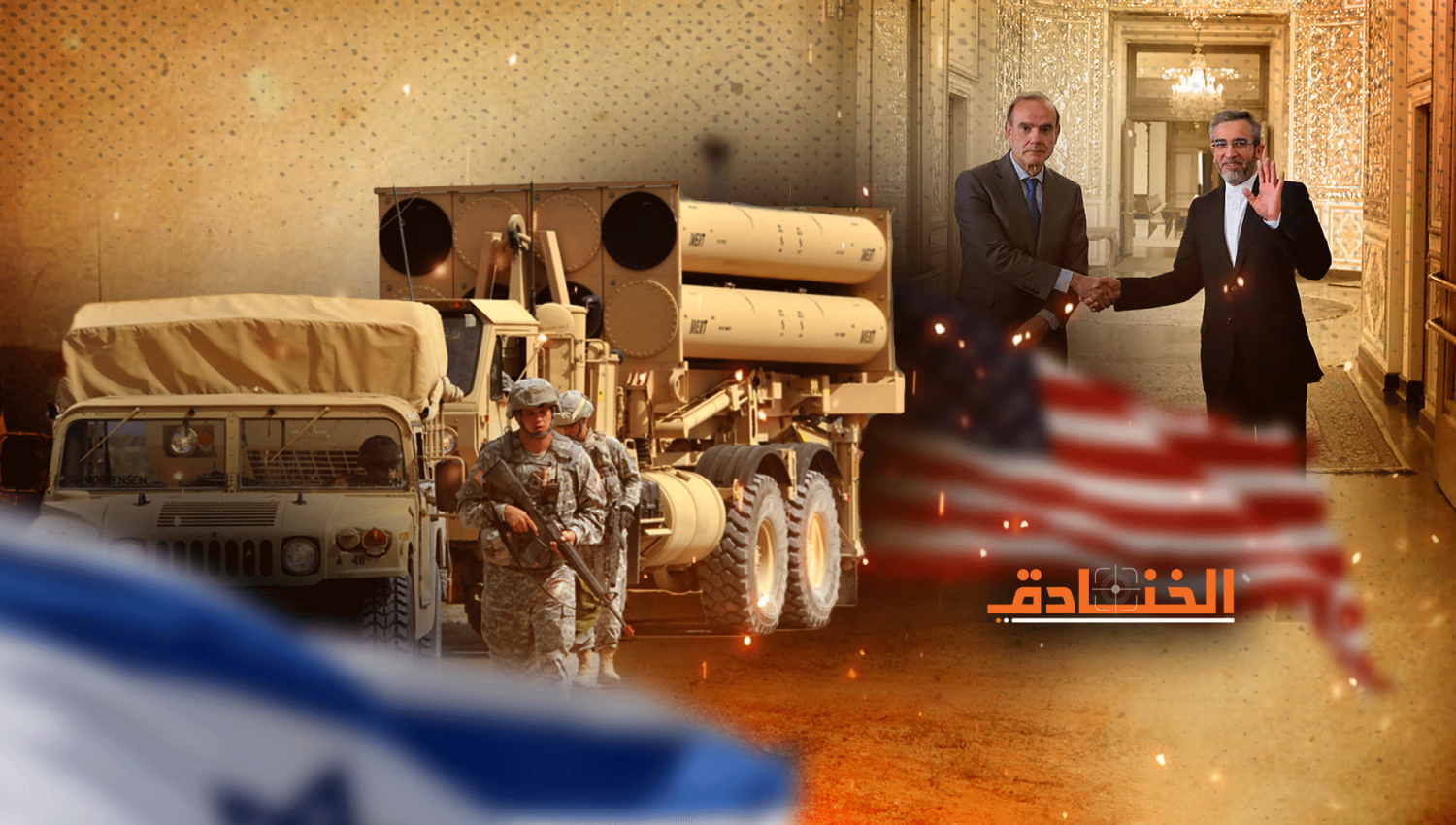 إسرائيل اليوم: عرض أمريكي لإسرائيل مقابل الاتفاق النووي!