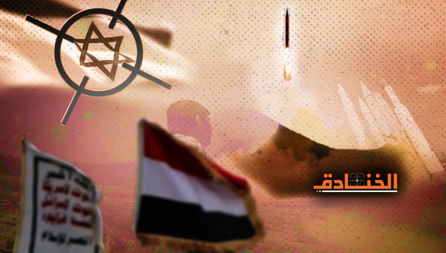 استهداف أبو ظبي: "إيلات" ليست بمنأى عن البالستي اليمني!
