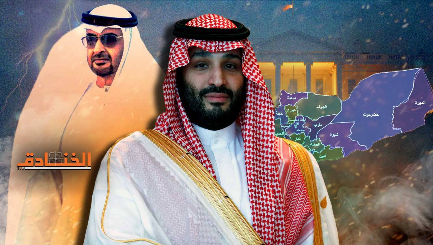 الصراع السعودي الاماراتي: من "نيران صديقة" إلى "طعنة في الظهر"! 