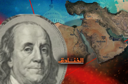 لعبة الدولار في المنطقة