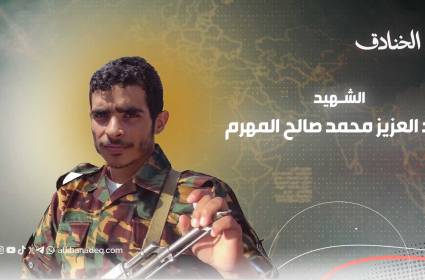 الشهيد عبدالعزيز المهرم: من رموز معجزة الدفاع الجوي اليمني