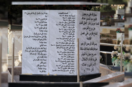 مجزرة الخيام 