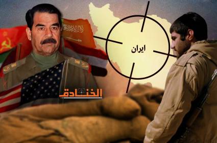 الدفاع المقدس: حرب صدام و80 دولة ضد الجمهورية الإسلامية
