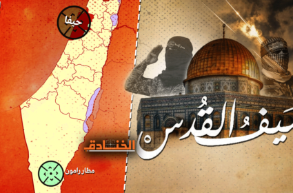 معركة سيف القدس