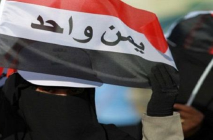 الإعلان عن توحيد اليمن
