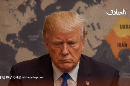 بين إيران وأوكرانيا: خطاب ترامب المتقلب وصورة واشنطن في العالم