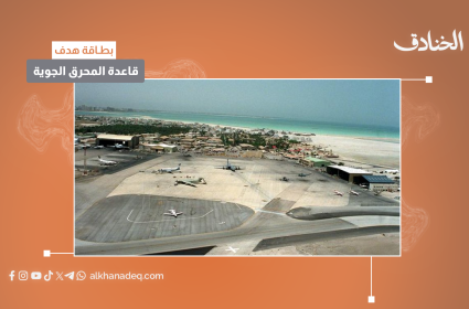 بطاقة هدف: قاعدة المحرق الجوية/البحرين