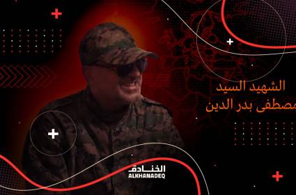 استشهاد القائد مصطفى بدر الدين