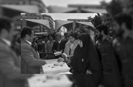 إعلان قيام الجمهورية الإسلامية