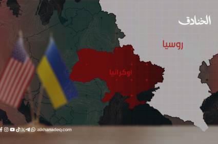 أوكرانيا مُستَعمرة موارد: تحليل لاستراتيجيات الاستغلال وأهدافها الاقتصادية والسياسية
