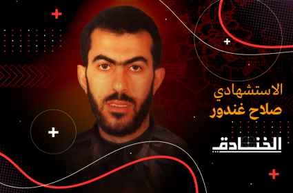 عملية الاستشهادي صلاح غندور