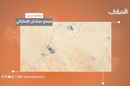 بطاقة هدف: مجمع حبشان الصناعي / الإمارات