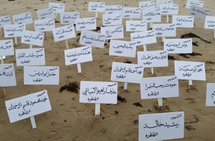 مجزرة الطنطورة 