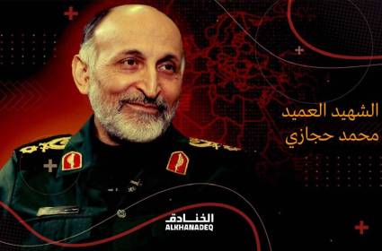 استشهاد العميد محمد حسين زاده حجازي