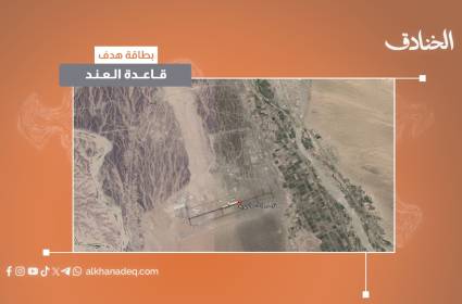 قاعدة العند جنوب اليمن