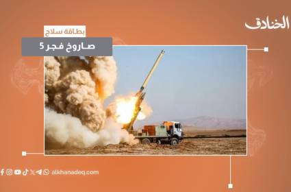 بطاقة سلاح: صاروخ فجر-5