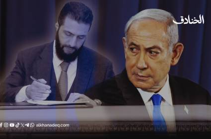 الاتفاق الأمني السوري مع إسرائيل: هل يلتحق الشرع بالسادات وحسين بن طلال؟