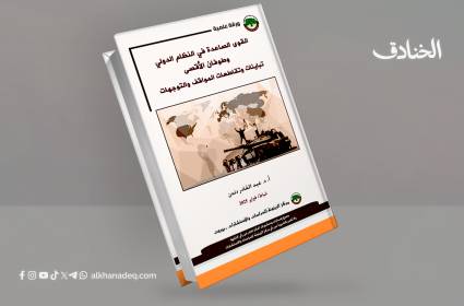 القوى الصاعدة في النظام الدولي وطوفان الأقصى.. تباينات وتقاطعات المواقف والتوجهات