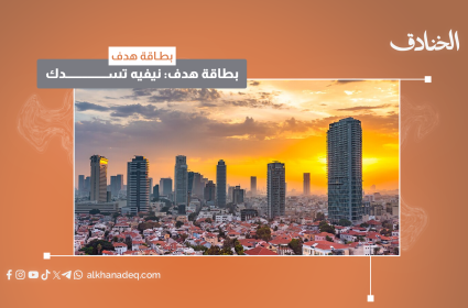 بطاقة هدف: حي "نيفيه تسيدك" الاستيطاني