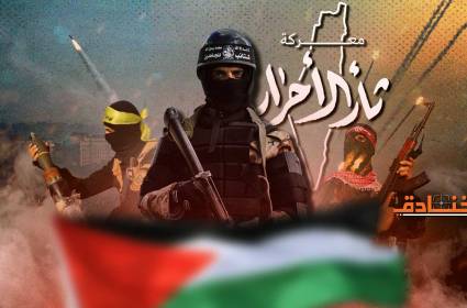 الفصائل الفلسطينية: امتزاج الدّم والصواريخ