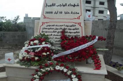 مجزرة حلبا