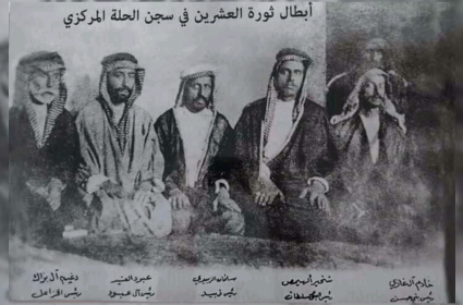 ثورة العشرين ضد الاستعمار البريطاني