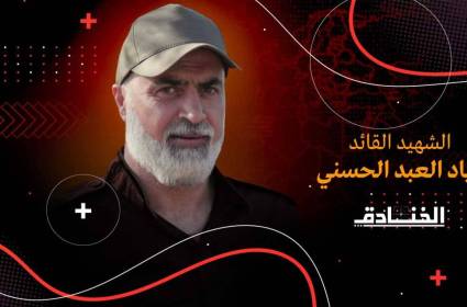إسستشهاد القائد إياد الحسني