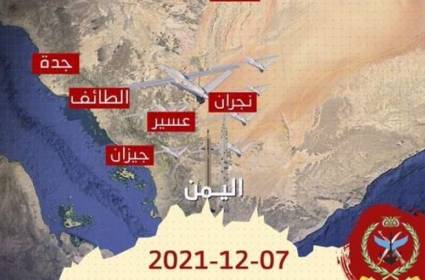 عملية السابع من ديسمبر اليمنية