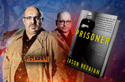 جيسون رضائيان: جنرال الحرب الناعمة الأمريكية ضد إيران
