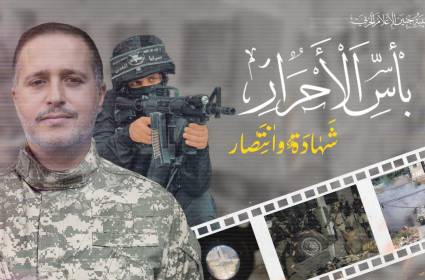 معركة "بأس الأحرار"