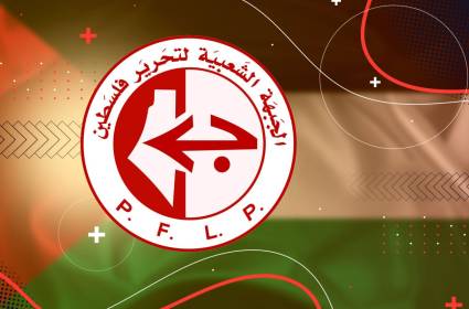 تأسيس الجبهة الشعبية لتحرير فلسطين