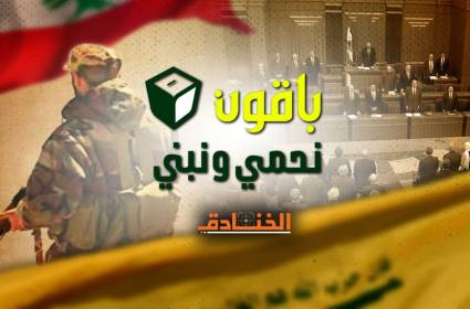 الوثيقة السياسية لحزب الله