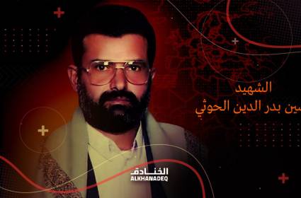 استشهاد السيد حسين بدر الدين الحوثي