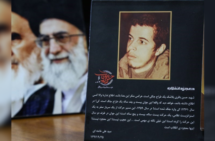 استشهاد القائد حسن باقري