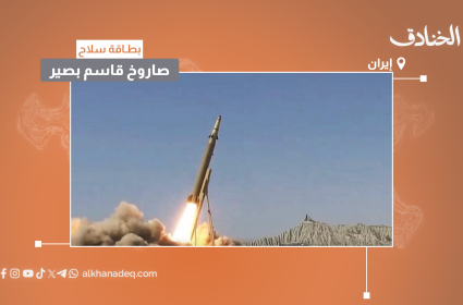 بطاقة سلاح: صاروخ قاسم بصير