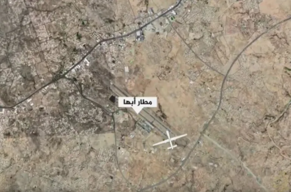 استهداف مطار أبها الدولي