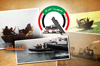 القوة البحرية للحشد الشعبي العراقي
