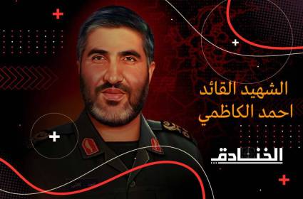 استشهاد الشهيد اللواء أحمد كاظمي