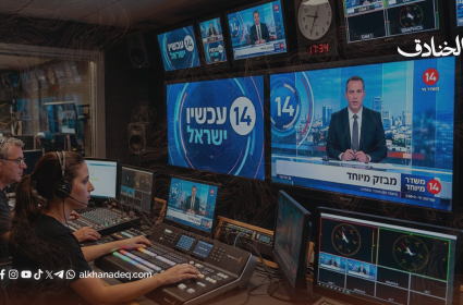 القناة 14: هندسة الوعي الإسرائيلي بين التعبئة والتحريض